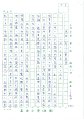 6D 王逸朗(1.1)